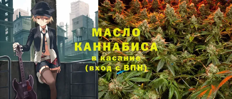 Дистиллят ТГК THC oil  где найти   Мамадыш 